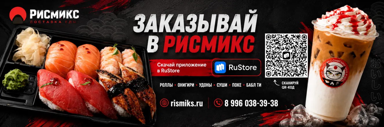 Баннер 1